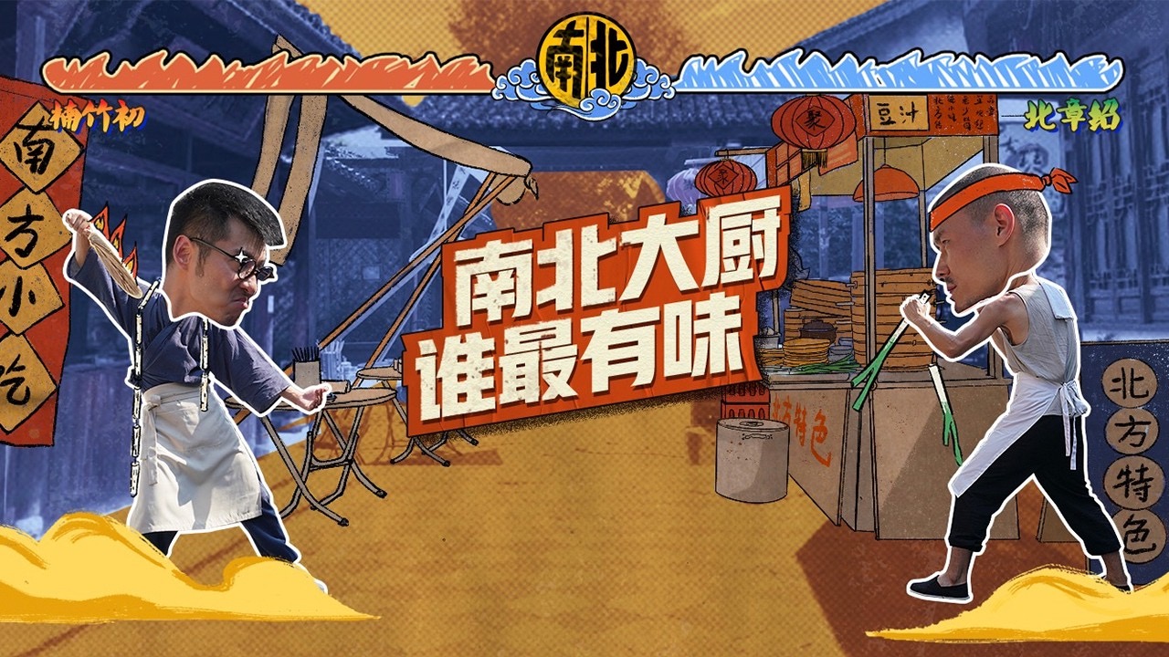 聚划算99划算节南北PK话题营销-H5