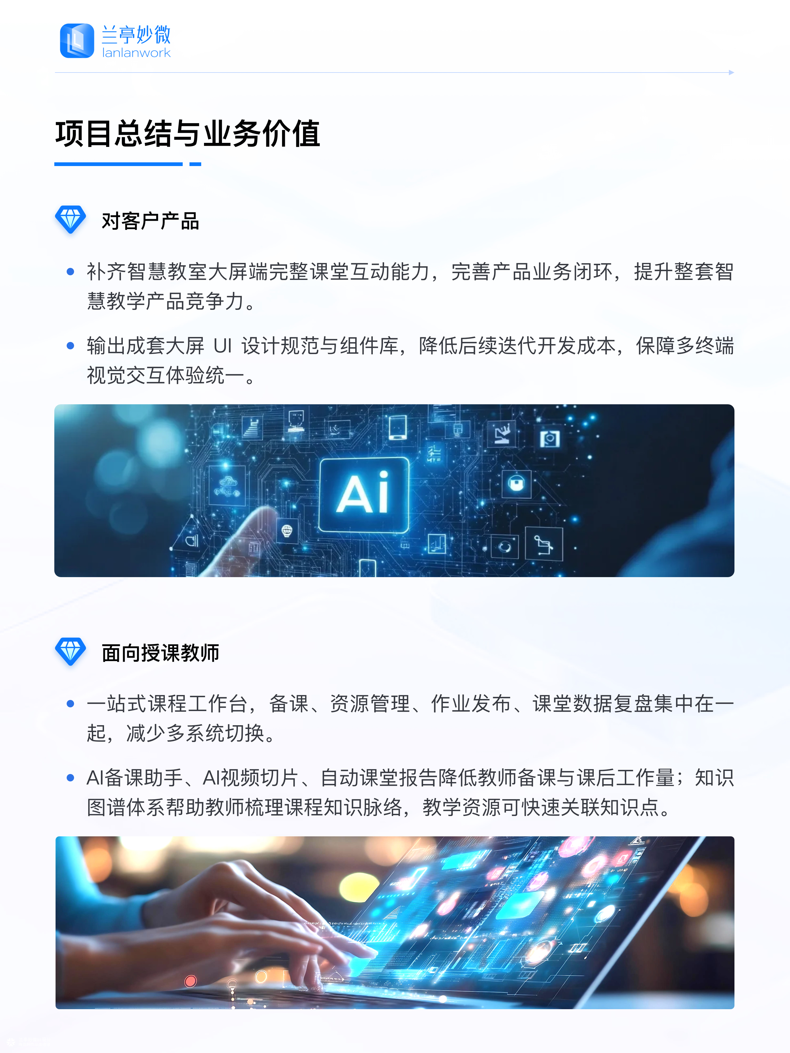 兰亭妙微原创作品｜竞业达课程管理平台pc端界面设计