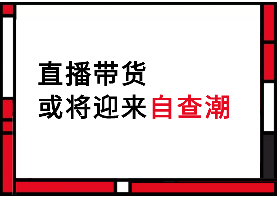 永久封号，会是雪梨们的结局吗？