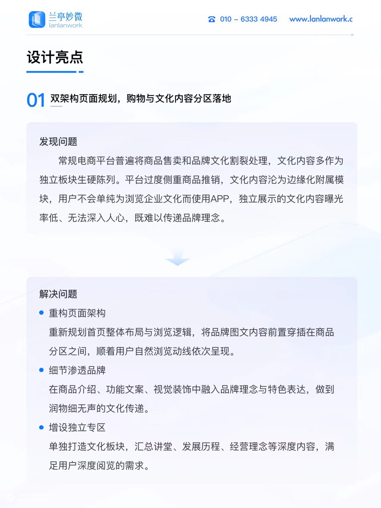 兰亭妙微 | 胖东来线上商城App UIUE全流程设计