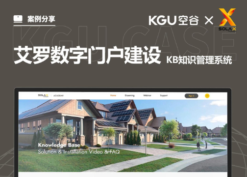 艾罗能源【空谷kgu-高端网站建设】