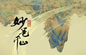 网易×故宫上线古风手游《绘真·妙笔千山》