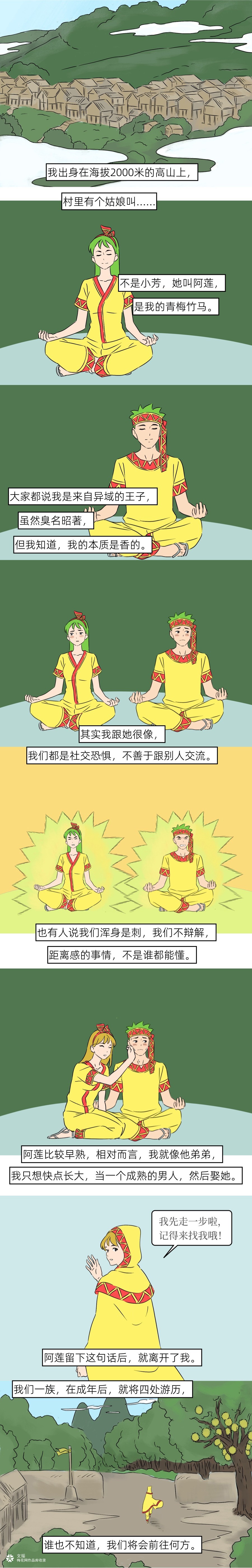 忘不了初恋的男人，是渣男吗？