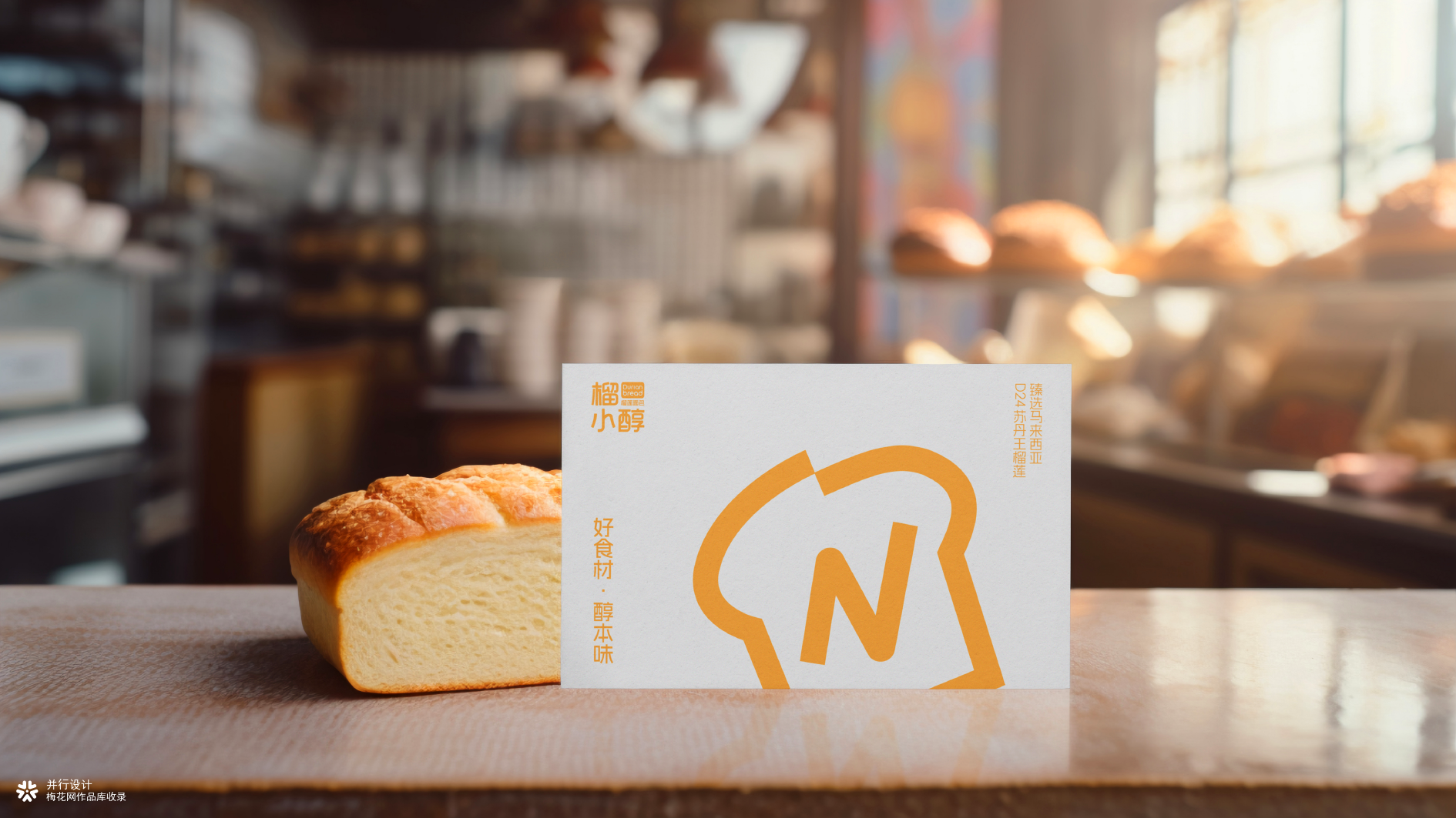 并行致远×榴小醇 | 品牌设计