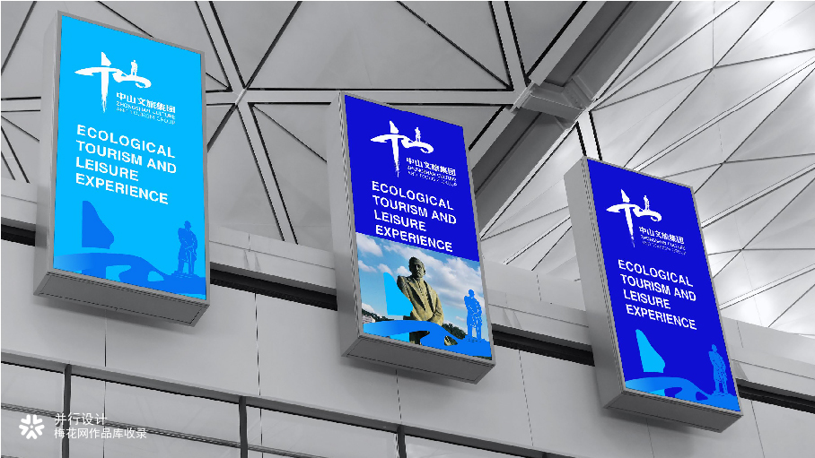 中山文旅标志参赛作品