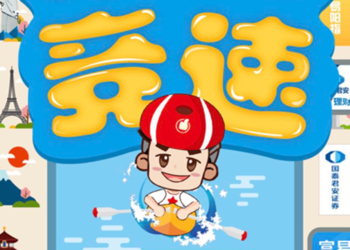 国泰奥运主题游戏H5《水上竞速》