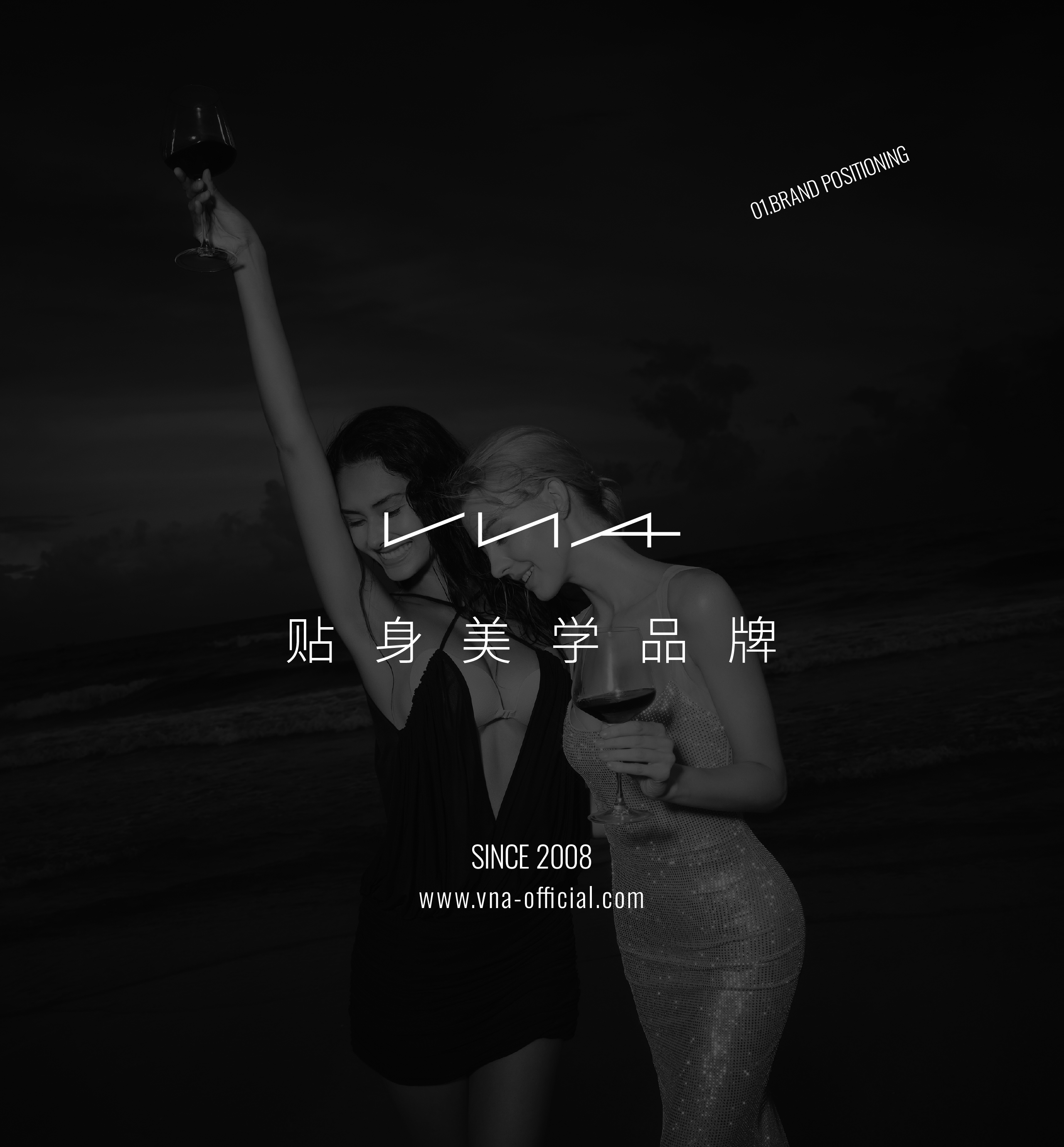 VNA, 做自己很性感