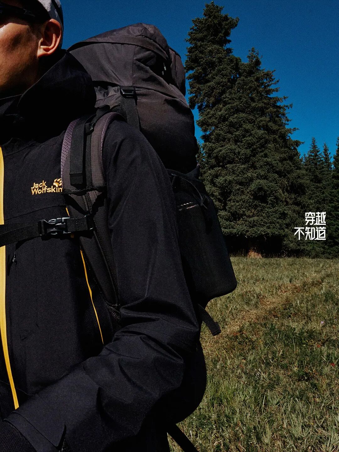 狼爪×穿越式徒步：致每一位走过很多“不知道”的人