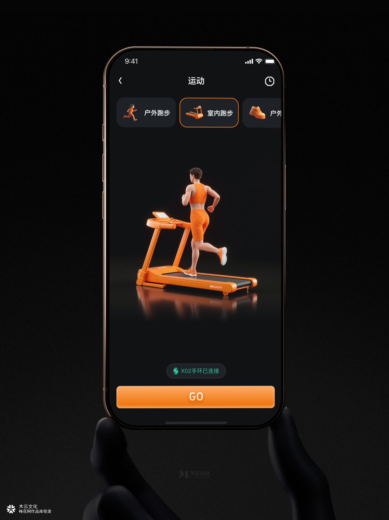 运动app设计视觉