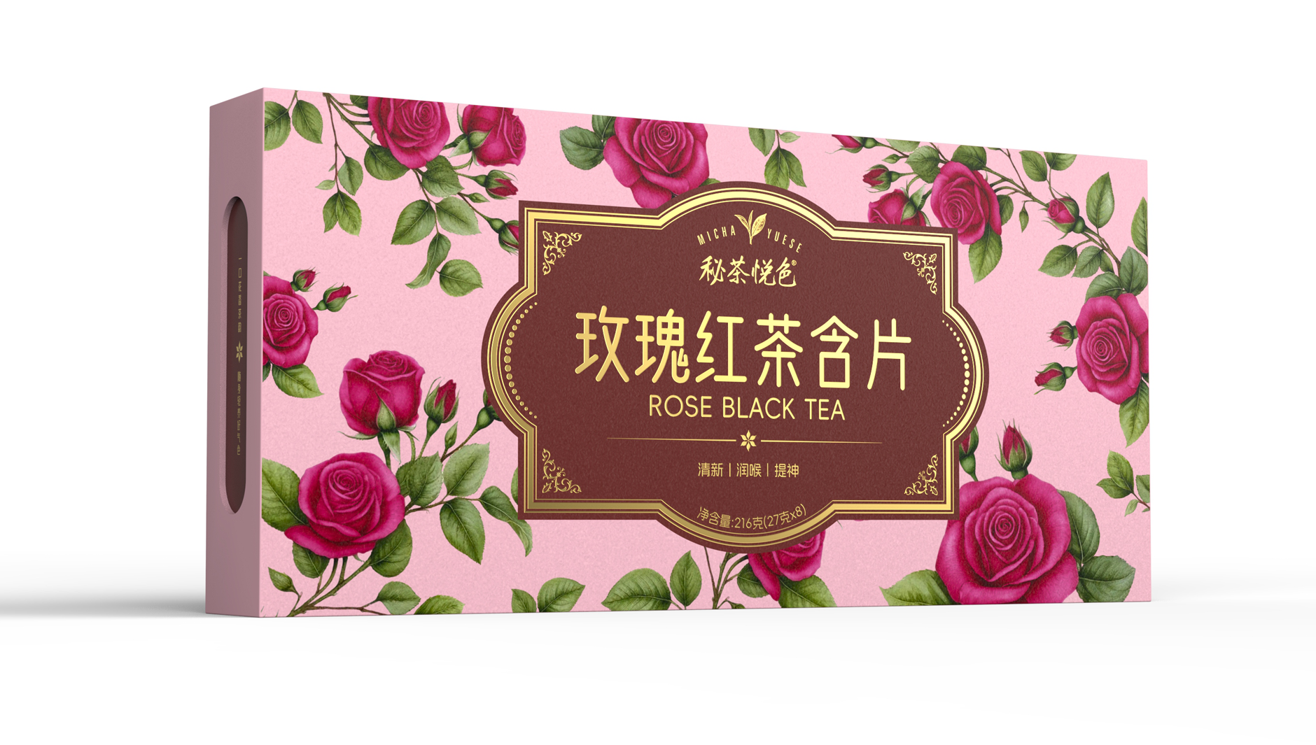 玫瑰红茶含片包装设计 口腔含片包装设计 快消品包装设计