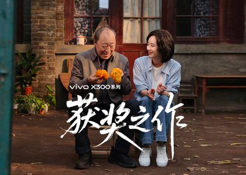 vivo X300系列《获奖之作》