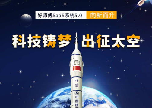 #科技铸梦 出征太空#祝贺神州12号飞船发射成功海报