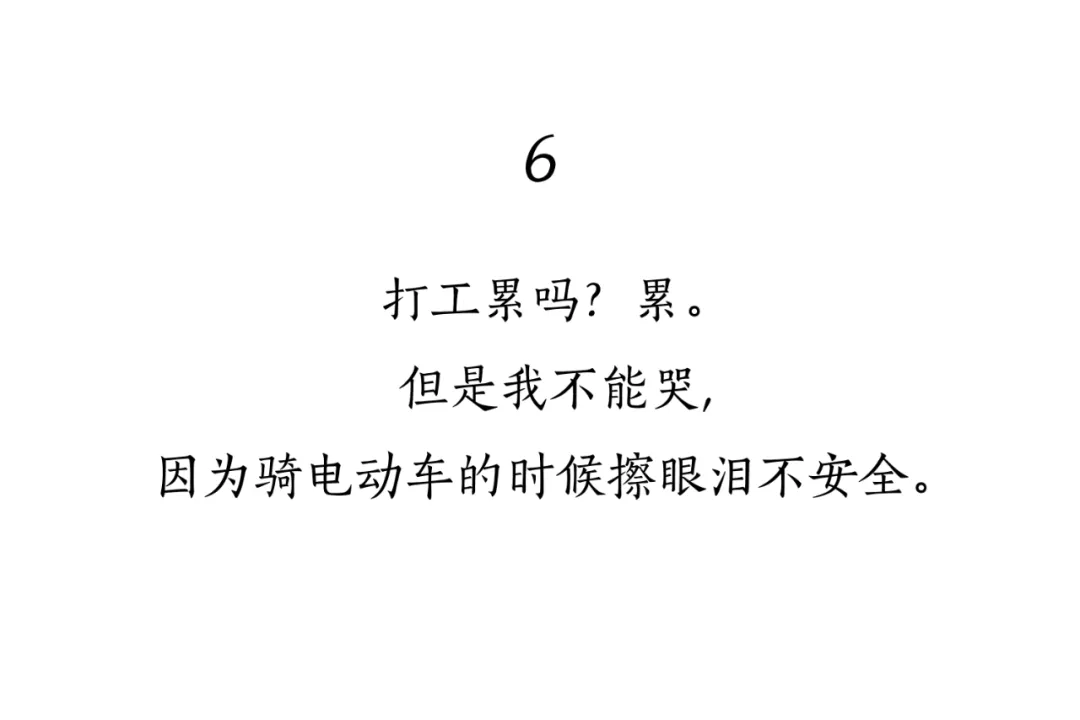 "打工人"文案大赏,句句扎心!
