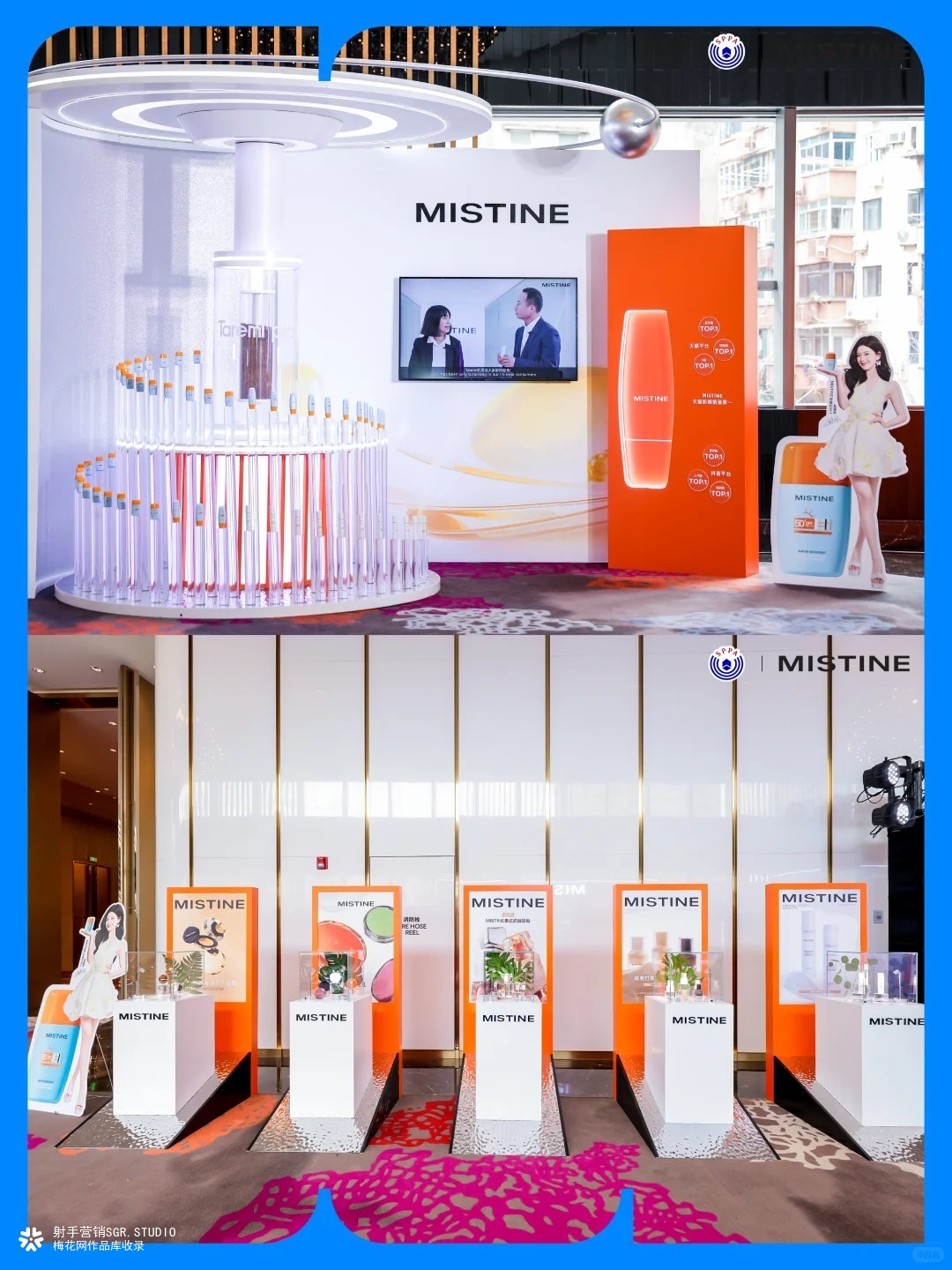 MISTINE第二届皮肤光生物学国际峰会