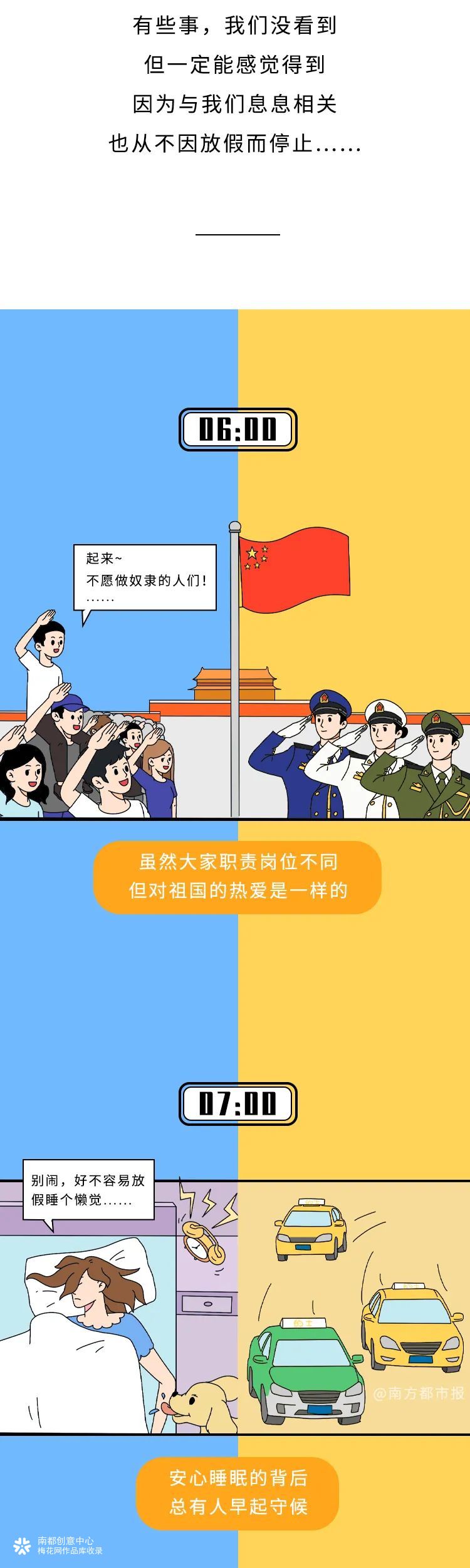 假期第二天，这些人的生活被“曝光”