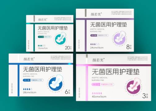 医用护理垫包装设计 医疗器械包装设计 系列产品包装设计
