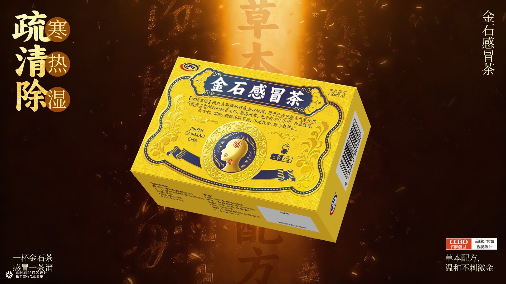 中药包装盒设计公司，中成药包装设计，医药包装设计公司，产品