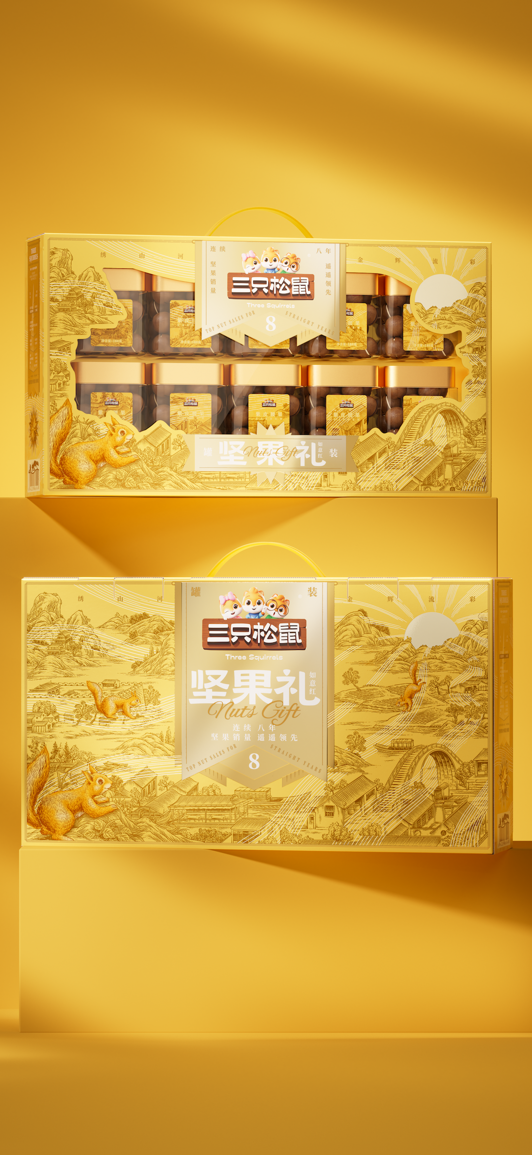 遇义设计丨三只松鼠 2025年货礼矩阵设计复盘丨年货礼盒的N种打开方式