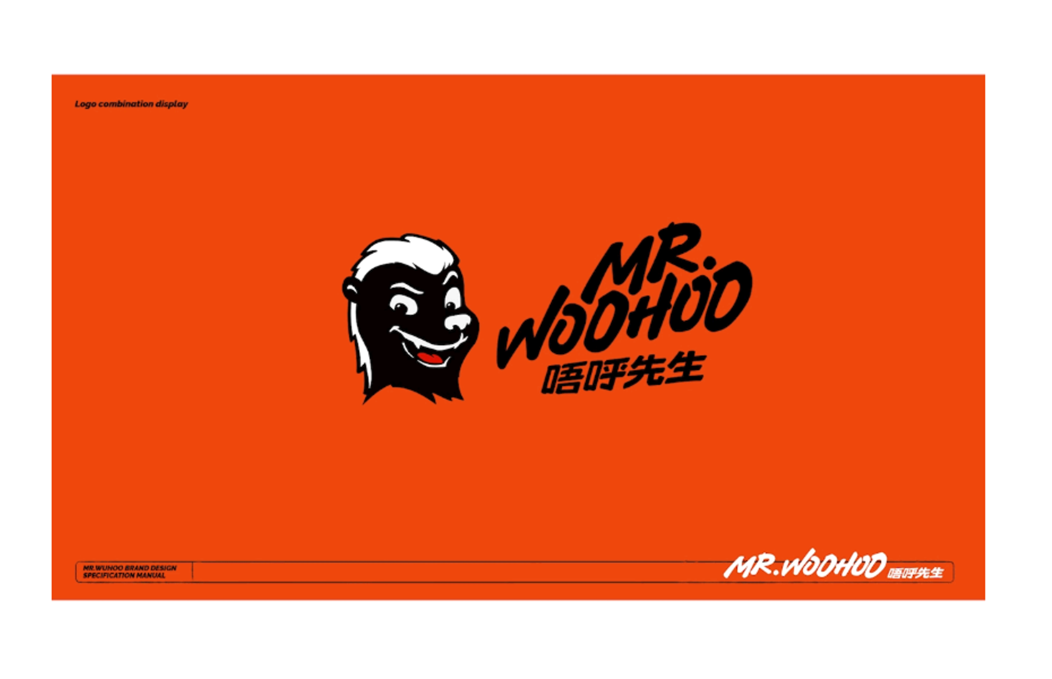 【Mr.Woohoo】品牌全案案例分享