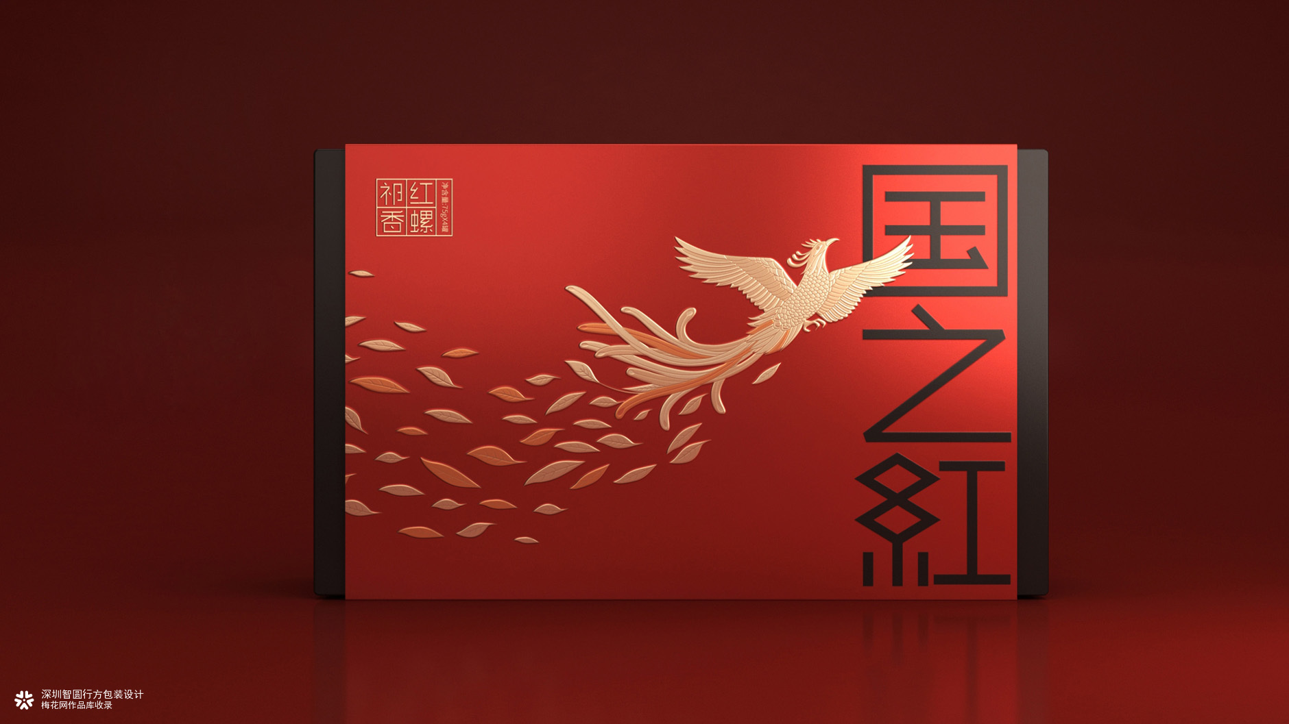 祁门红茶包装  茶叶礼盒包装  高端茶叶礼盒包装