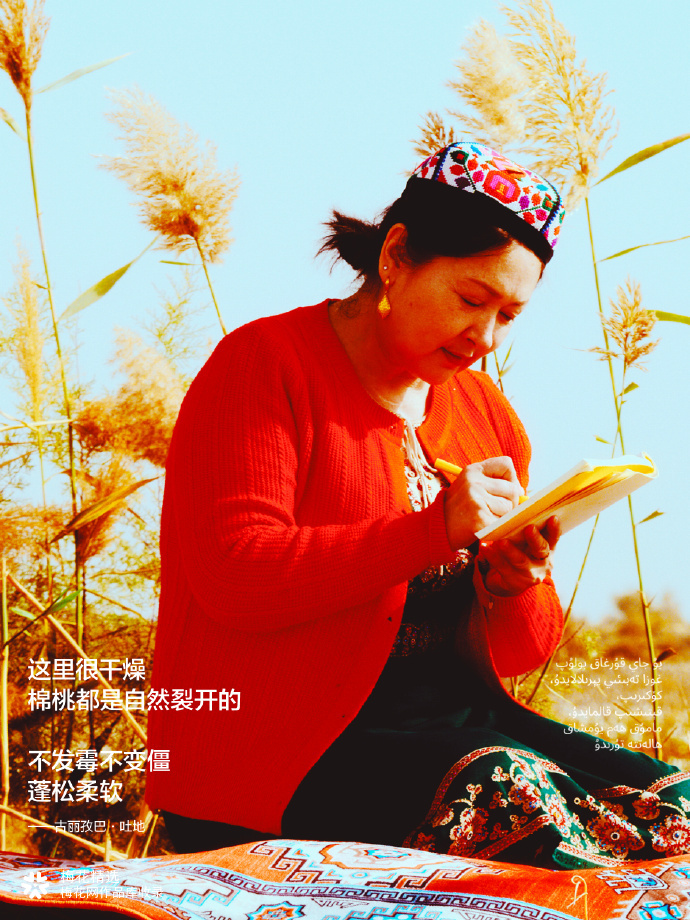 蕉内找来棉花工人写文案