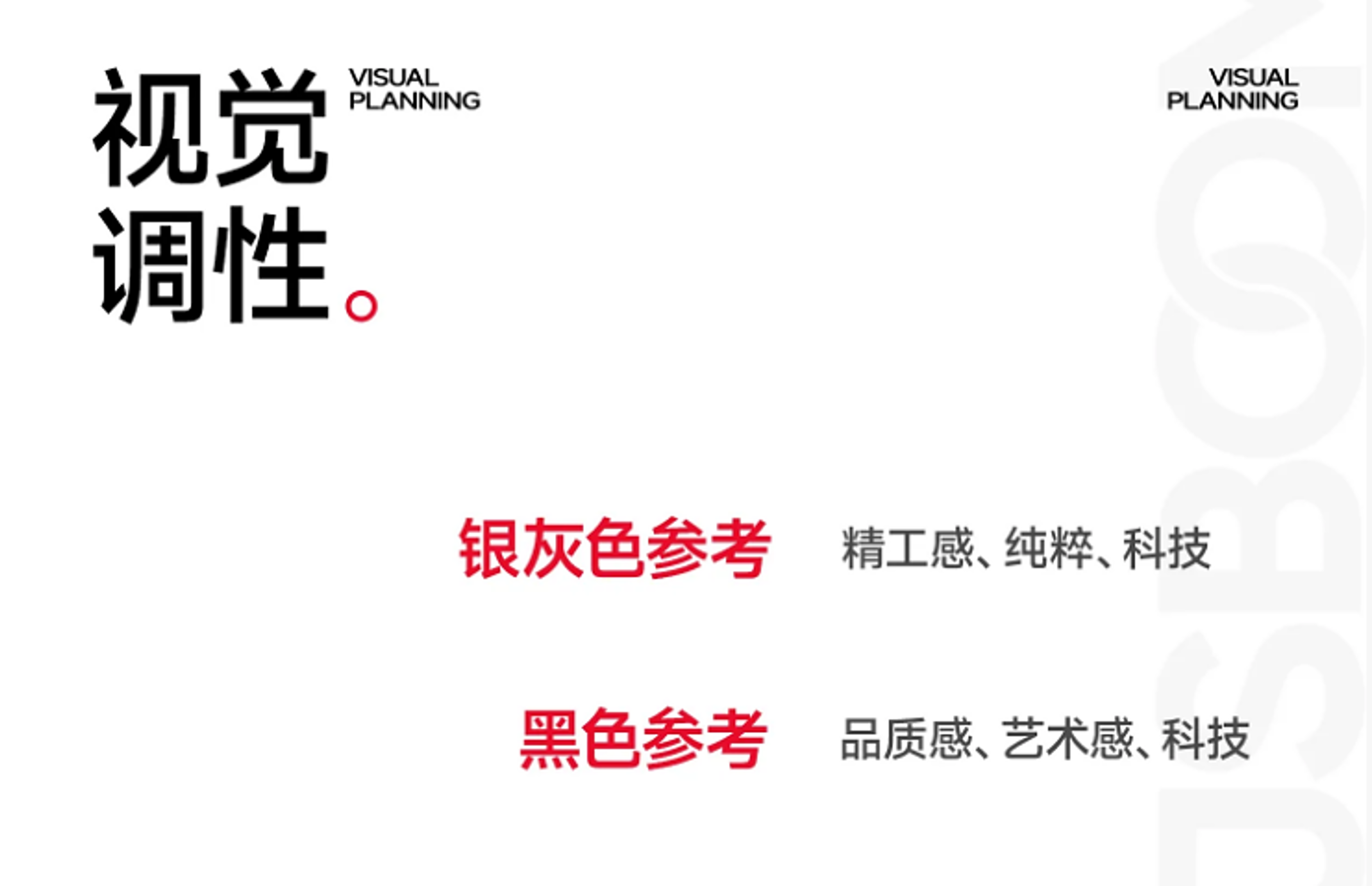 石头科技 ✖ 杰视帮丨超级单品战略