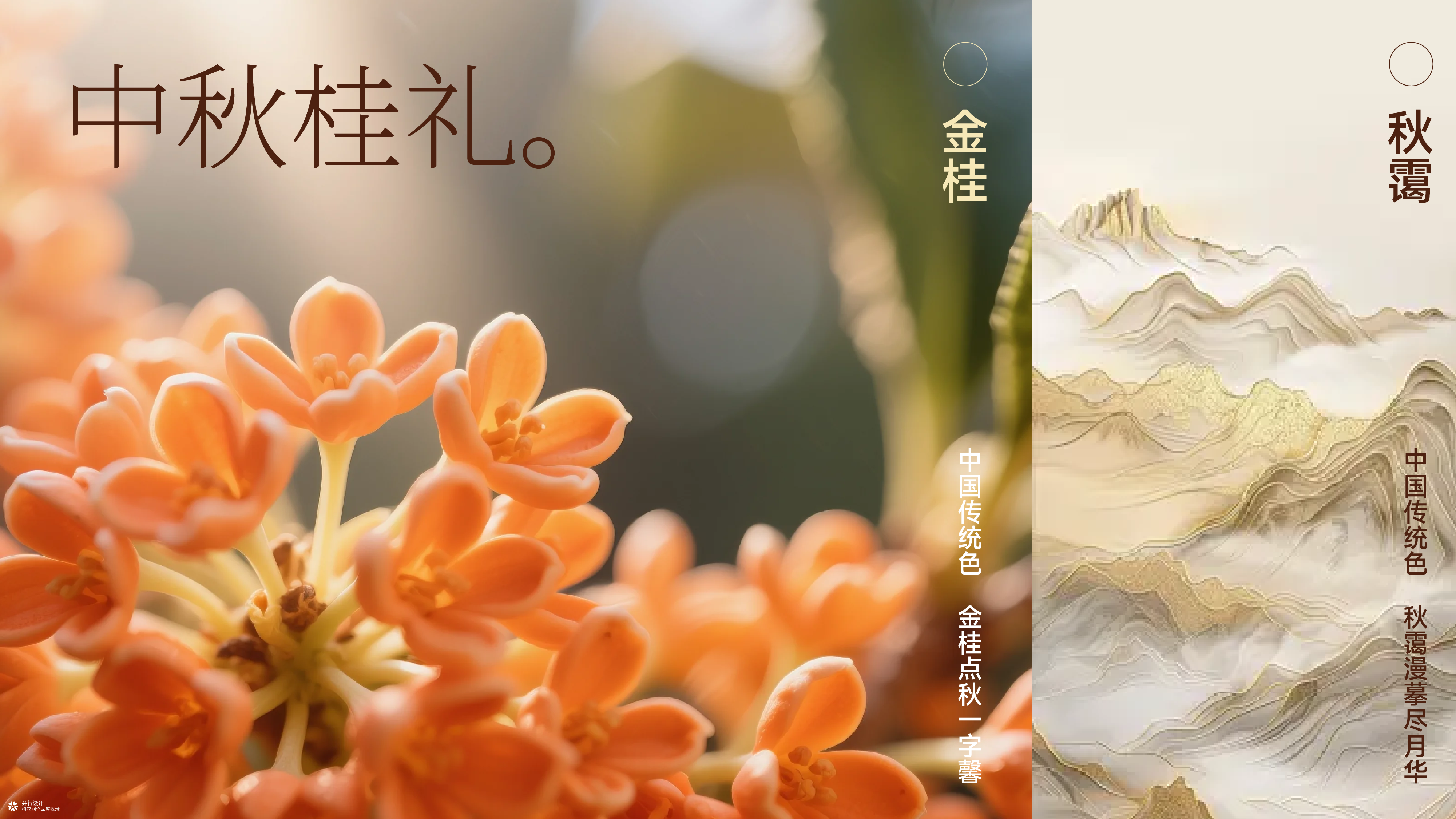 老字号焕新｜芦庄子桂顺斋中秋月饼包装方案