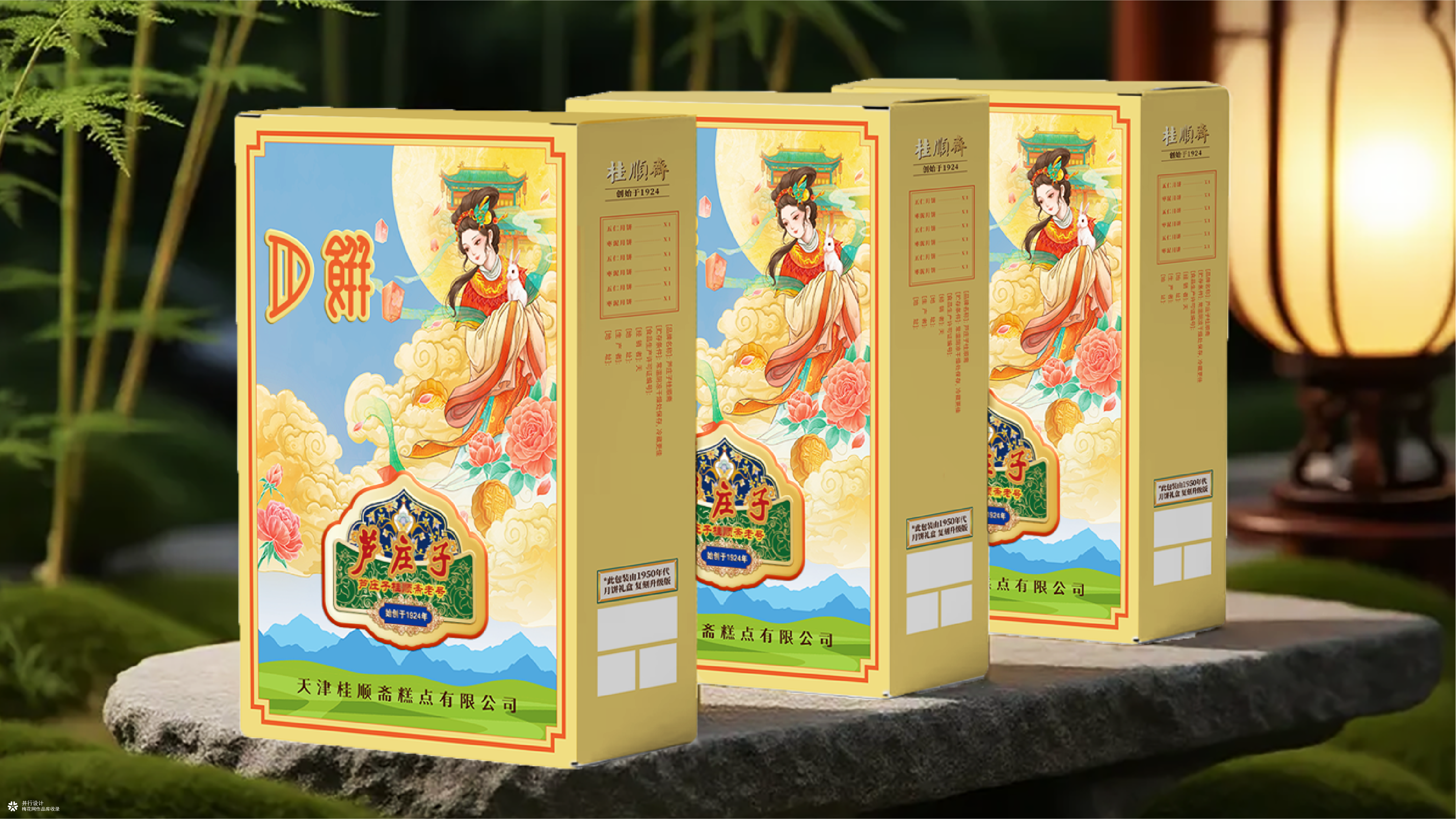 老字号焕新｜芦庄子桂顺斋中秋月饼包装方案