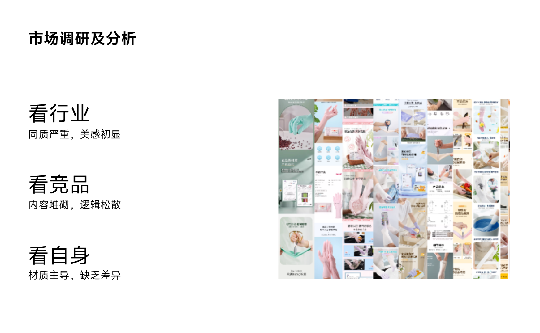 舒密达 X 杰视帮 | 电商详情页视觉升级