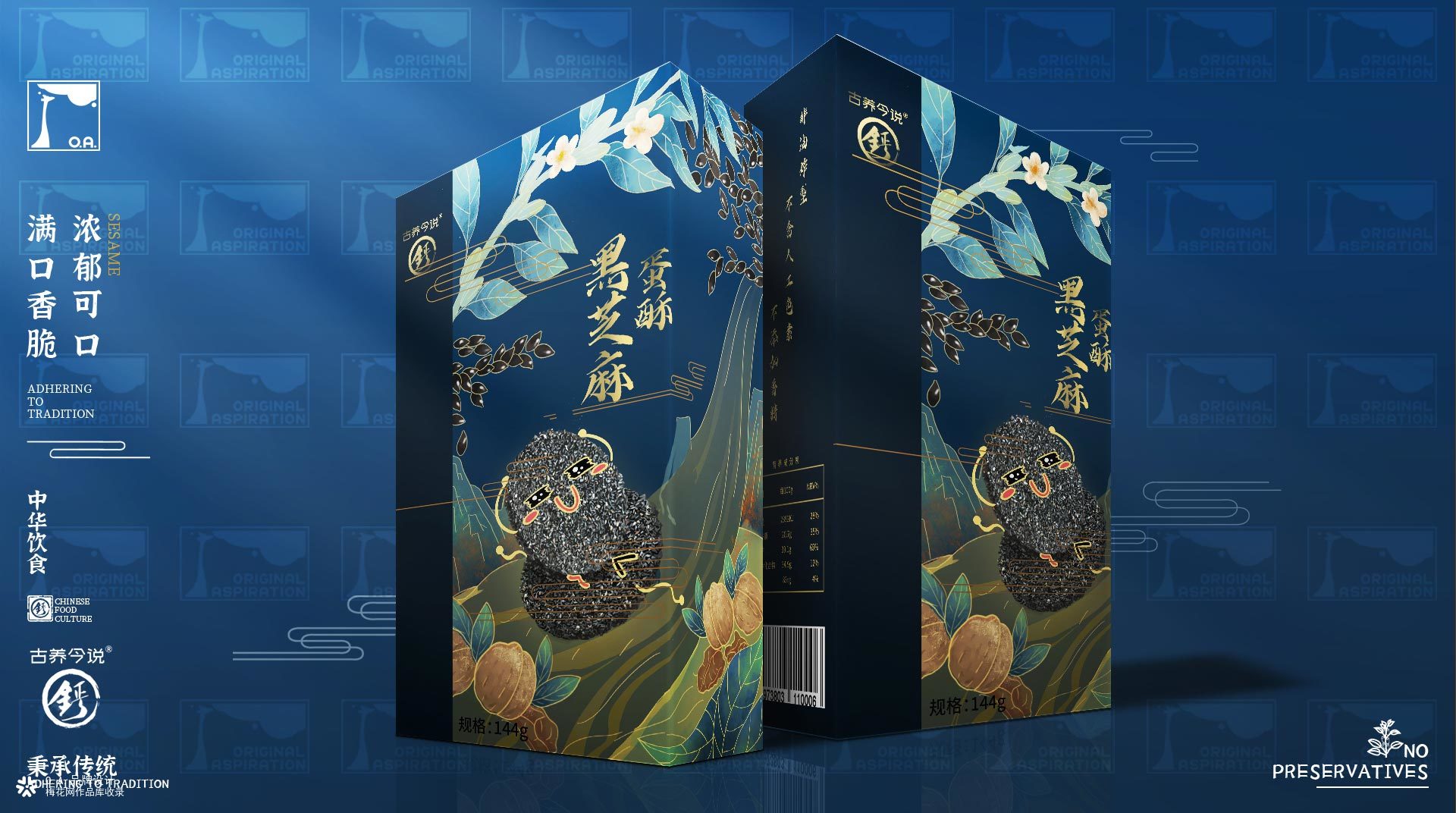 O.A.包装设计-黑芝麻蛋酥