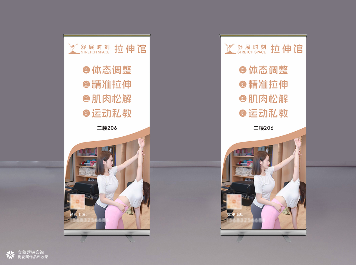 舒展时刻拉伸馆视觉设计