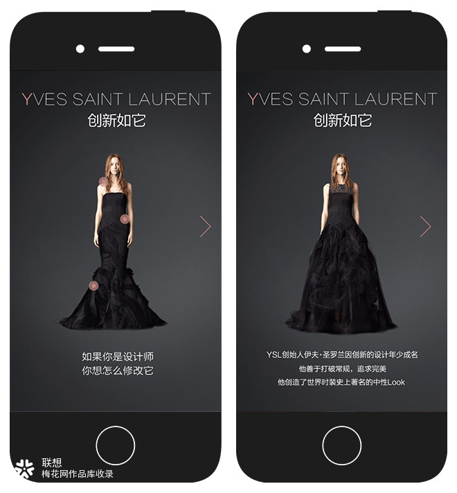 联想：联想明星产品西安见面会 产品推广网站