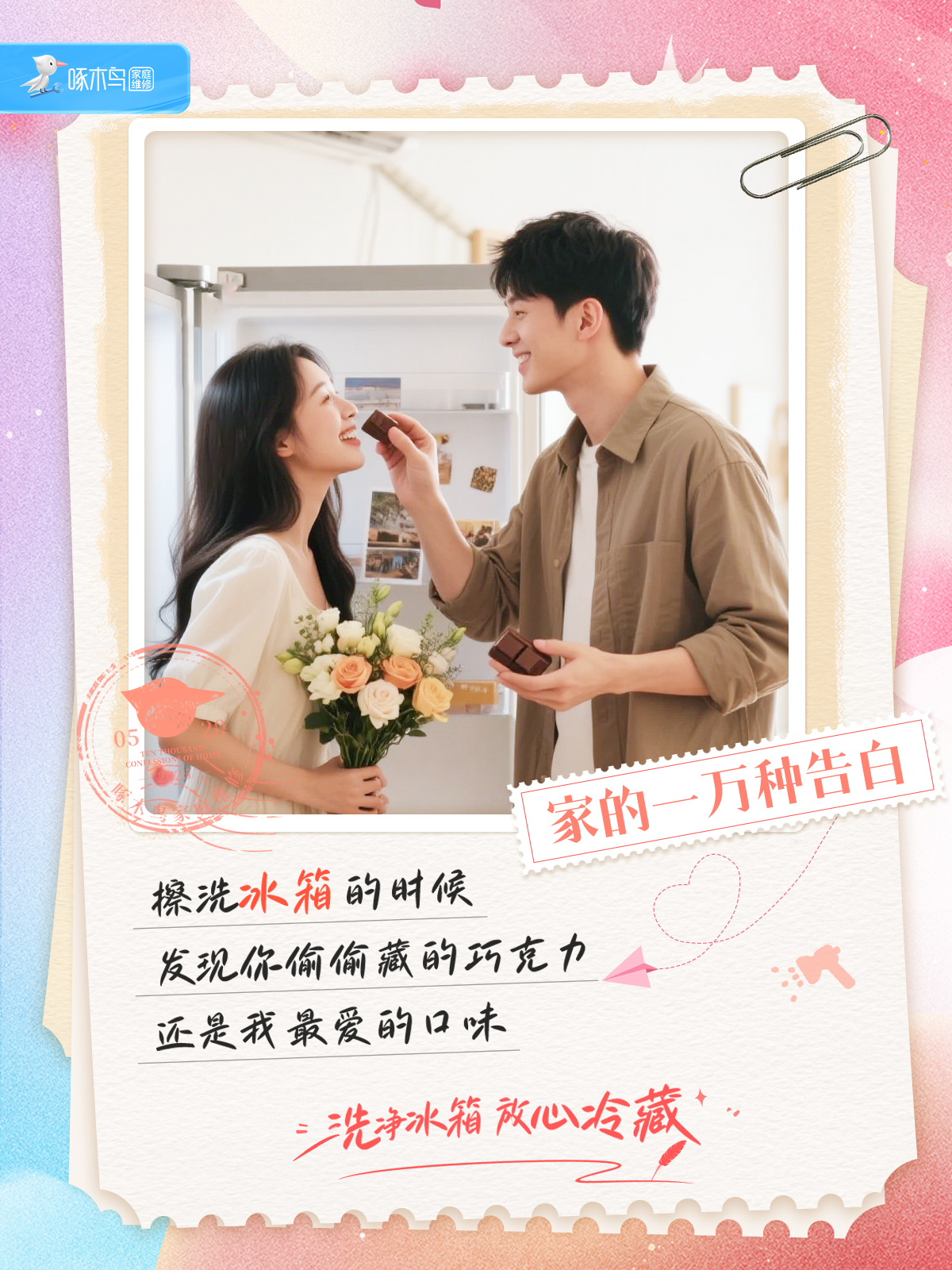 520三行情诗大赛：家的一万种告白