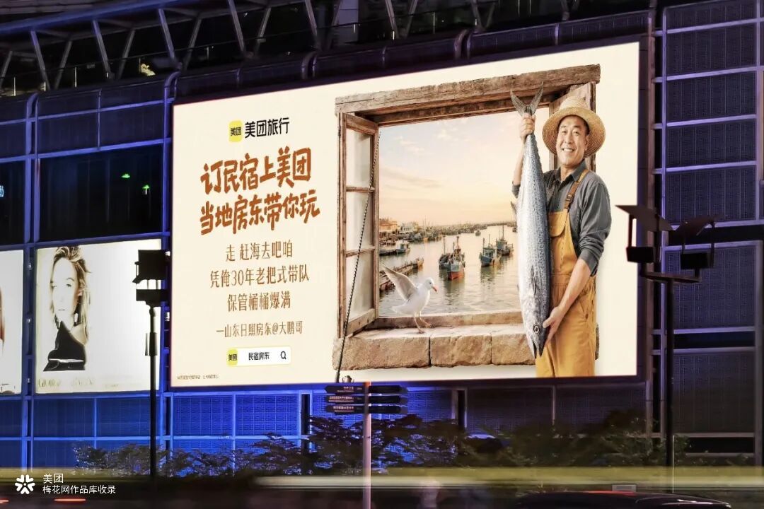美团民宿：要「窗」越了，你准备好了吗？