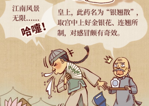 长图漫画H5：连花清瘟胶囊品牌宣传活动