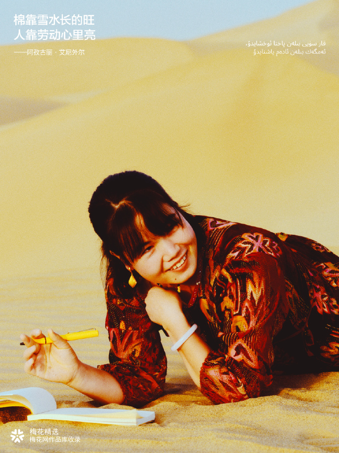 蕉内找来棉花工人写文案