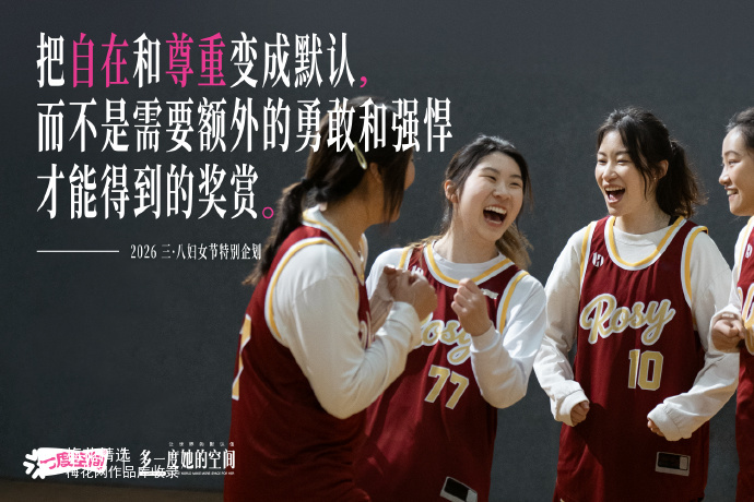 七度空间：让世界的「默认值」，多一度「她」的空间