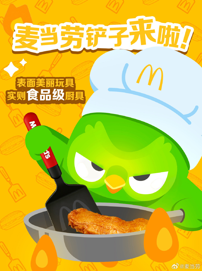 麦当劳的板烧铲子被偷走了？