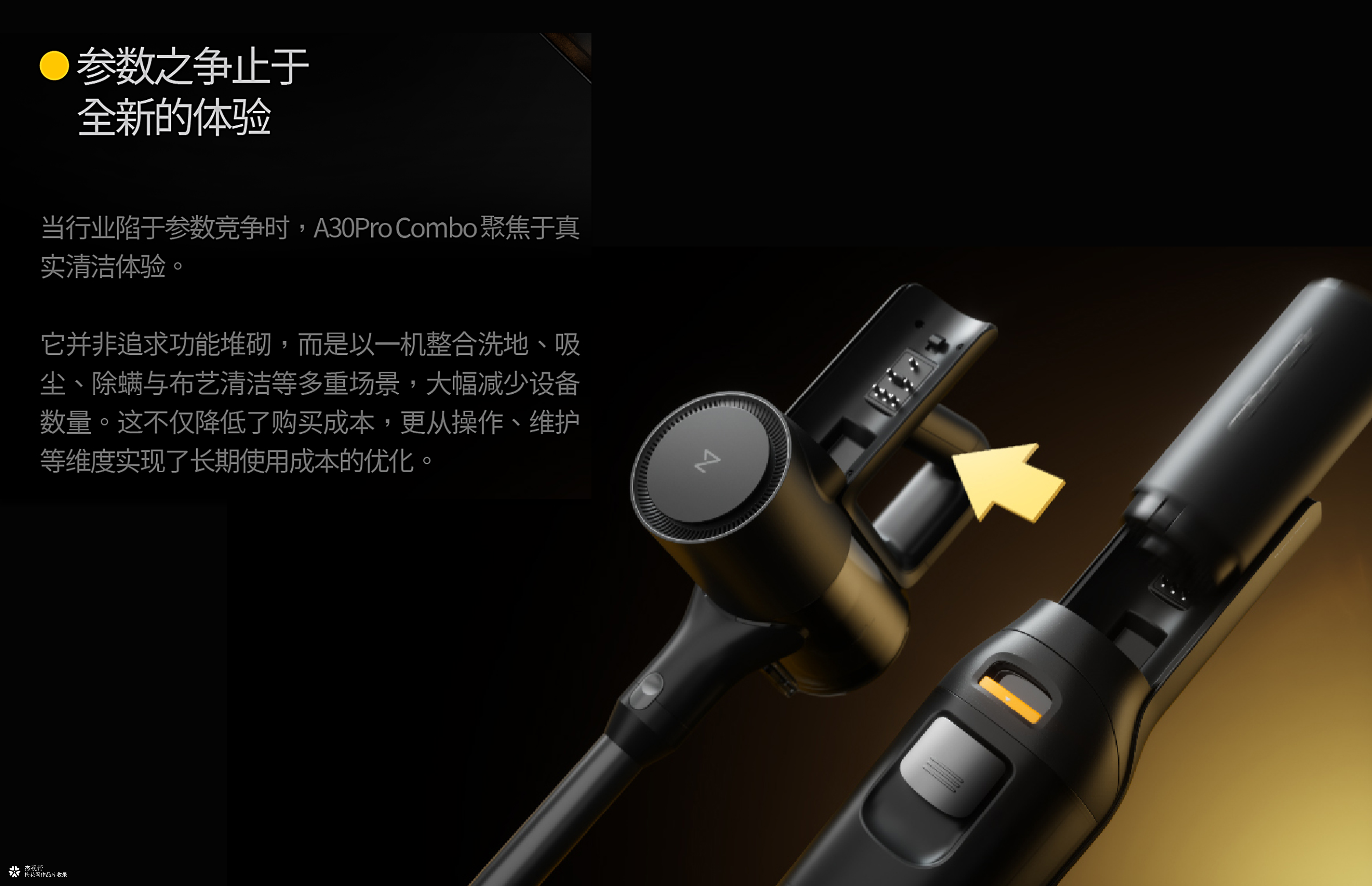 石头科技 X 杰视帮 | 新品详情全案策略分享