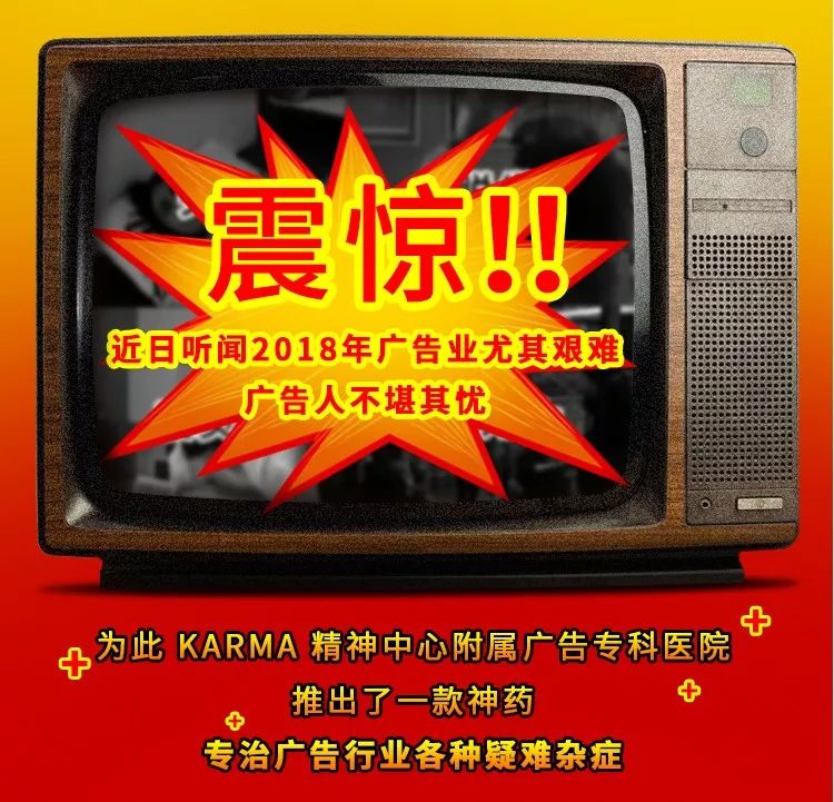 KARMA 六周年生日：多年的广告病，终于有救了！