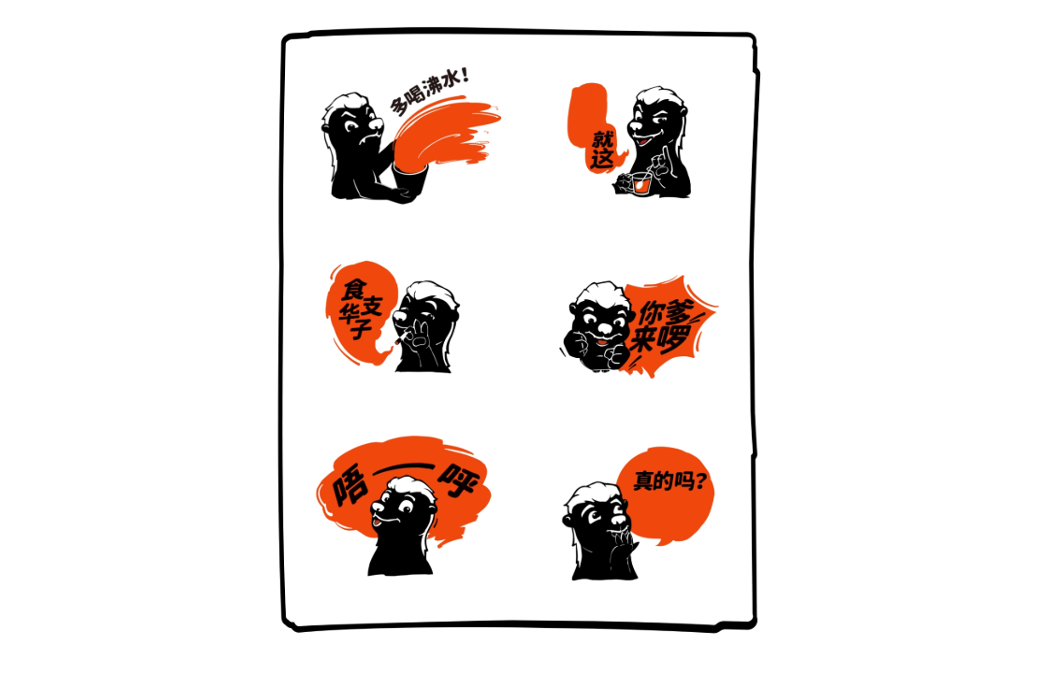 【Mr.Woohoo】品牌全案案例分享