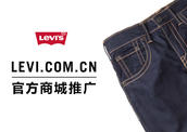 Levi's 官方商城设计