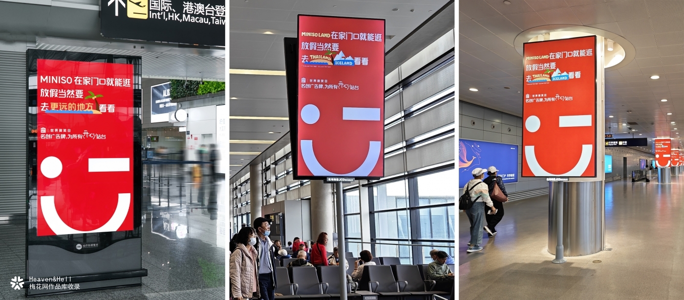 名创优品微笑日：不止为自己打广告，更为所有开心站台