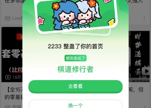 愚人节借势合集｜B站下线“猜你喜欢”，瑞幸咖啡将联名陶喆和Loopy？