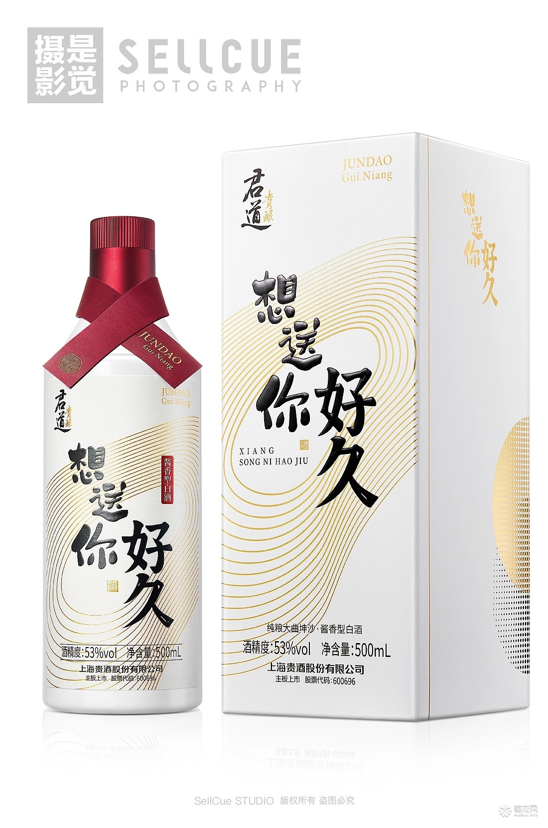 上海贵酒 摄影修图 X 是觉摄影