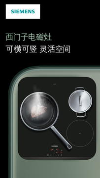 西门子家电2019苹果发布会借势热点电磁灶海报