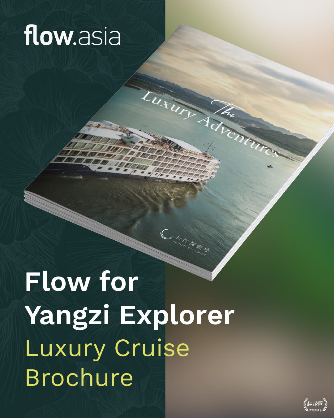 唯吾新作：开启奢华长江之旅的品牌新篇章