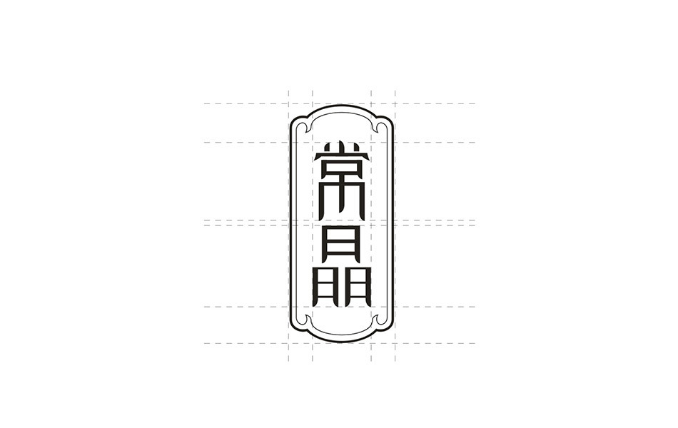 常晶·国医草本护肤全案包装设计 | 新中式宫廷美妆视觉升级