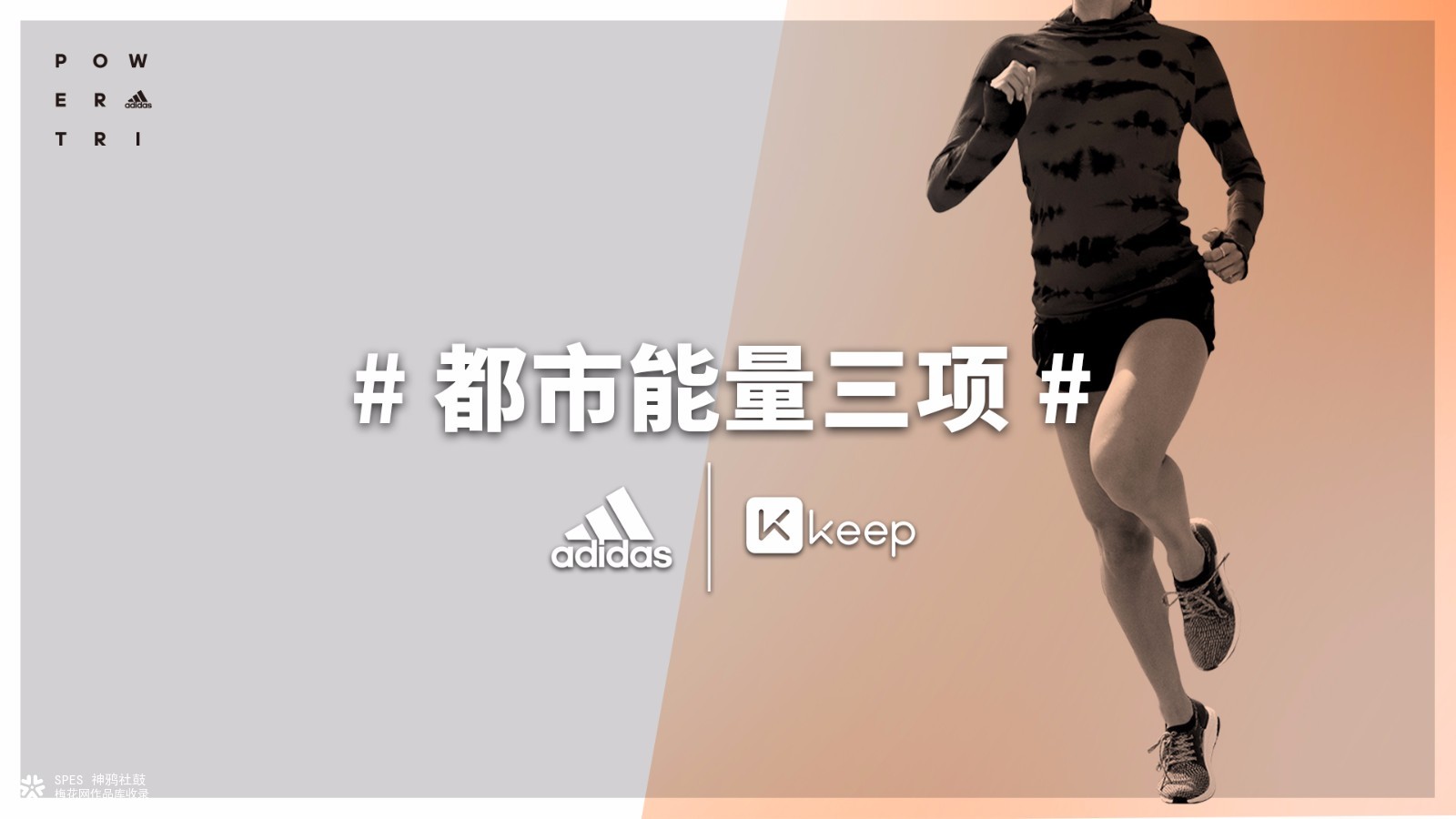 adidas：跟着Karlie Kloss/宁泽涛/张钧甯一起创意开练