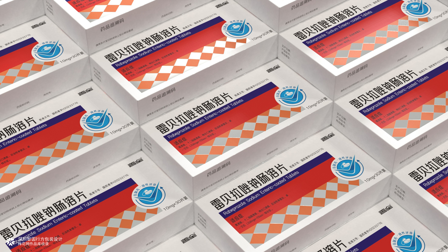 胃药包装设计 处方药包装设计 西药包装设计